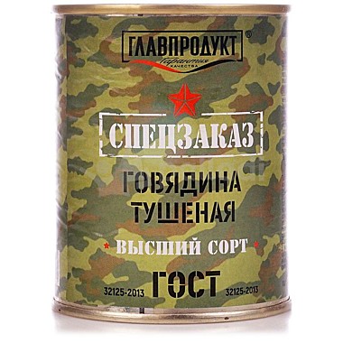 Говядина туш. ГП 338гр Спецзаказ ключ 1/20 Мценск