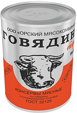 Говядина туш. Орск 338гр ГОСТ в/с 1/20