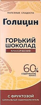 Шоколад ГОЛИЦЫН 60гр молочный с дроб. фундуком на фруктозе 1/10ВЛ