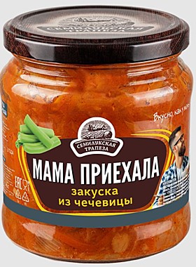 Закуска Семилукская Закуска из чечевицы Мама приехала 460гр 1/8