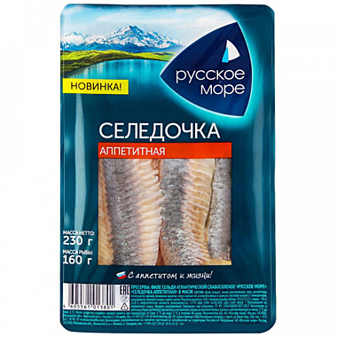 РМ Селедочка РМ 230гр Аппетитная 1/6