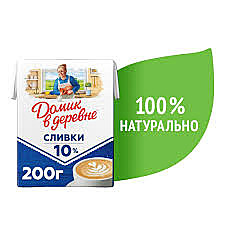 Сливки Домик в деревне 10% 200мл 1/18