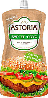 Соус АСТОРИЯ Бургер-соус 200гр 1/10
