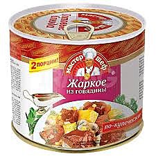 Жаркое ГП 525гр из говядины  По-купечески 1/12