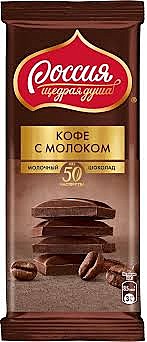Шоколад РОССИЯ Кофе с мол  82гр 1/22