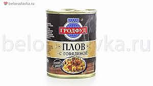 ПЛОВ ГРОДФУД с говядиной 340 гр 1/10  ТУ под ключ ж/б