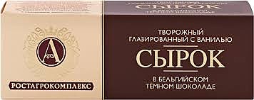 Сырок Ростагрокомплекс. в тем.шоколаде с ванилью 20% 50гр 1/12