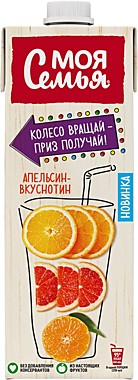 Напиток МОЯ СЕМЬЯ 0,95л Мульти-фрути 1/8   