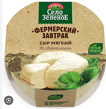 Сыр мягкий Фермерский завтрак Село зеленое 250гр 1/8