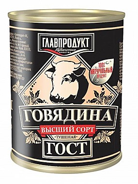 Говядина туш. ГП 338гр в/с  ГОСТ в/с   1/20 (Мценск )