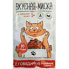 Корм д/кошек Вкусная миска 85гр С говядиной в нежном соусе 1/24