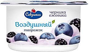 Творожок САВУШКИН Черника/ежевика воздушн. БЗМЖ 100гр 3,5% 1/8
