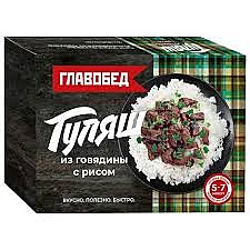 ГУЛЯШ 300гр из говядины с рисом Главобед 1/8 