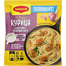 МАГГИ на второе Смесь Кур.в слив/чесн. соусе 26г 1/15*