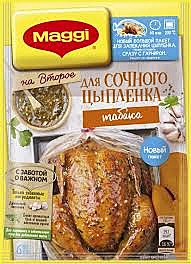 МАГГИ на второе Смесь Сочн.Цыпленок табака 47г 1/10*   