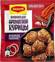 МАГГИ Приправа д/ароматной курицы 20гр. 1/16*