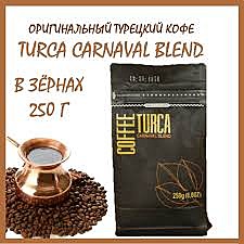 Кофе ТУРЕЦКИЙ КАРНАВАЛ БЛЕНД 250г зерно  м/у 1/24