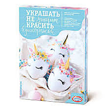 ПАСХА набор д/декора яиц УКРАШАТЬ НЕ ЗНАЧИТ КРАСИТЬ 1/9