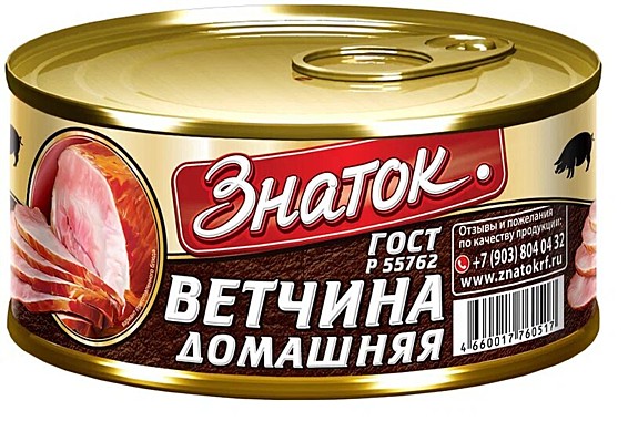 Ветчина Знаток 230гр Домашняя ж/б ключ 1/24