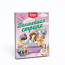 ПАСХА набор Волшебная страна 1/14
