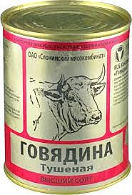 Говядина туш. Слонимский МК 338г ж/б  1/45