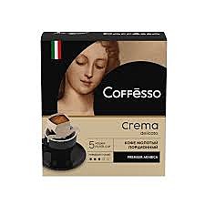 Кофе КОФФЕССО Crema delicato мол. фильтр стакан 5шт*9гр. 1/12