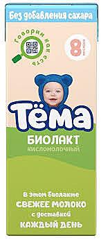 МОЛОЧКА без маркировки