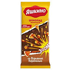 Шоколад ЯШКИНО молочный с взрыв.карамелью 90гр 1/17