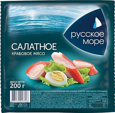 РМ Крабовое мясо 200 г салатное охлажденное 1/16