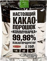 Какао КОММУНАРКА 150гр м/у 