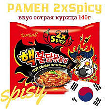 Лапша Жгучей курицы ориг. в 2 раза острее 140гр Samyang 1/40