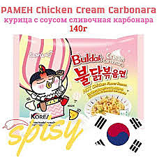 Лапша Samyang Жгучая курица/карбонара 140гр 1/40 Корея