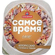 Салат САНТА БРЕМОР Белорусский печень/грибы 150гр 1/10/6