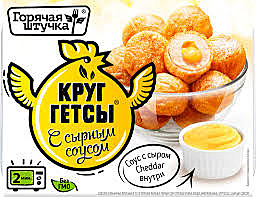 Горячая штучка КРУГГЕТСЫ 250гр сырный соус 1/12   