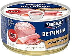 Ветчина ГП 325гр Классическая ГОСТ традиционная ж/б ключ 1/12