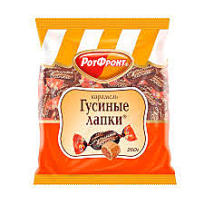 Карамель 250гр ГУСИНЫЕ ЛАПКИ 1/10 Рот Фронт   