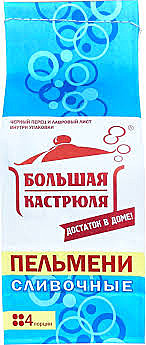 Пельмени БОЛЬШАЯ КАСТРЮЛЯ ТМ сливочные 800гр 1/12
