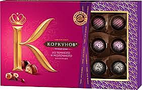 Конфеты КОРКУНОВ 165г Ассорти Мол. и тем. шоколад 1/10