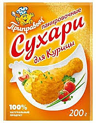 Приправыч Сухари панировочные  Для Курицы 200г 1/25   
