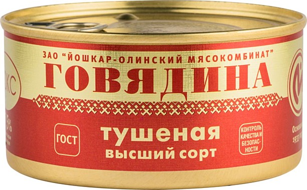 Говядина туш. Йошкар-Ола 325гр в/с ГОСТ 1/18   