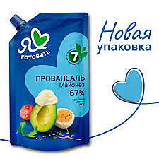 Майонез Я ЛЮБЛЮ ГОТОВИТЬ Провансаль 390мл  д/пак 1/20