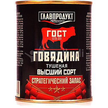Говядина туш. ГЛАВПРОДУКТ 338гр в/с страт. запас 1/20