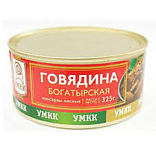 Говядина туш. УМКК 325гр в/с ОБ 1/1
