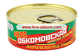 Икра Лососевая Горбуши 100гр ж/б Обкомовская Смак