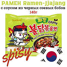 Лапша Жгучей курицы с соусом из черных бобов 140гр Samyang 1/20