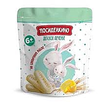 Печенье детское фас. ПОСИДЕЛКИНО растворимое 120гр 1/16