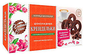 Печенье сд. Крендельки шоколадные 180гр 1/14