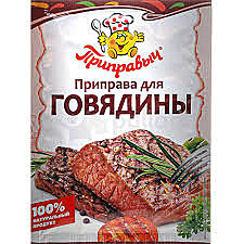 Приправыч 15гр Для говядины 1/35  