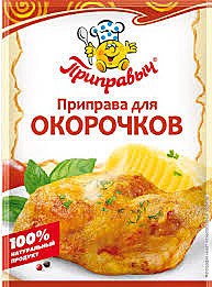 Приправыч 15гр Для окорочков 1/35   