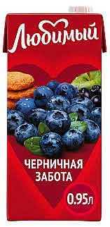 Сок ЛЮБИМЫЙ САД 0,95л черника 1/12